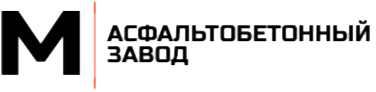 Асфальтобетонный завод в Электростале